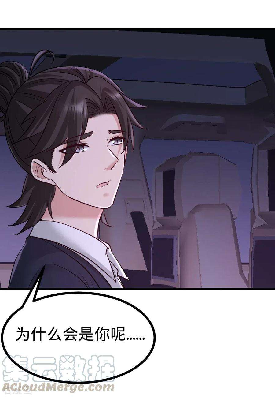 龙王殿86话 保全张玄