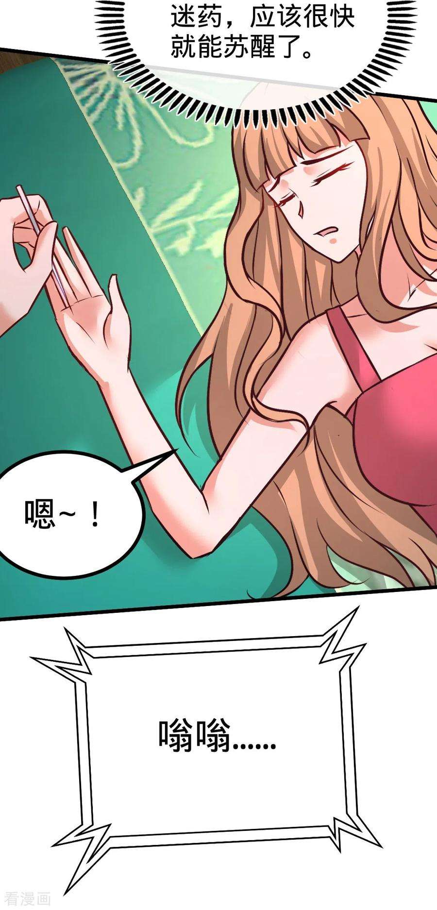 龙王殿86话 保全张玄