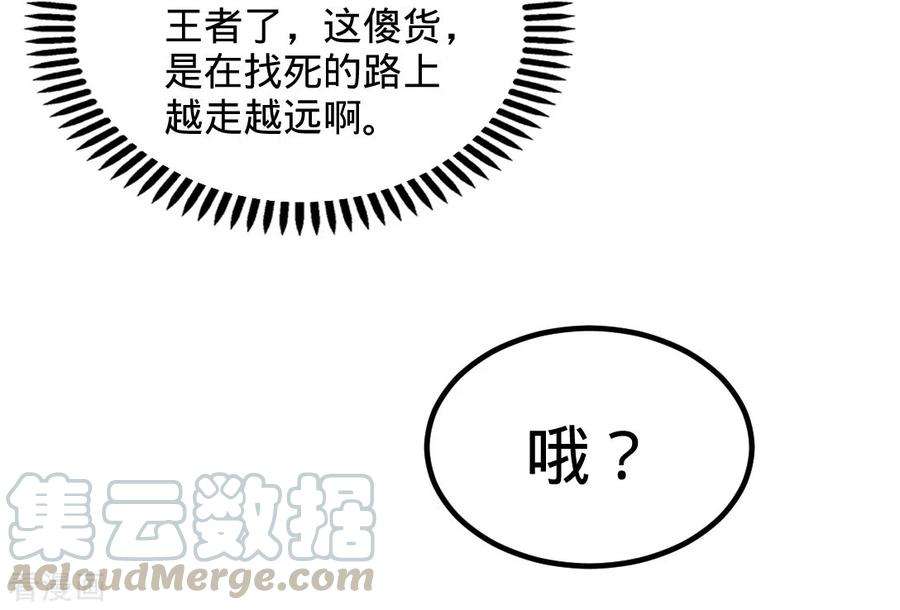 龙王殿87话 切茜娅的任务