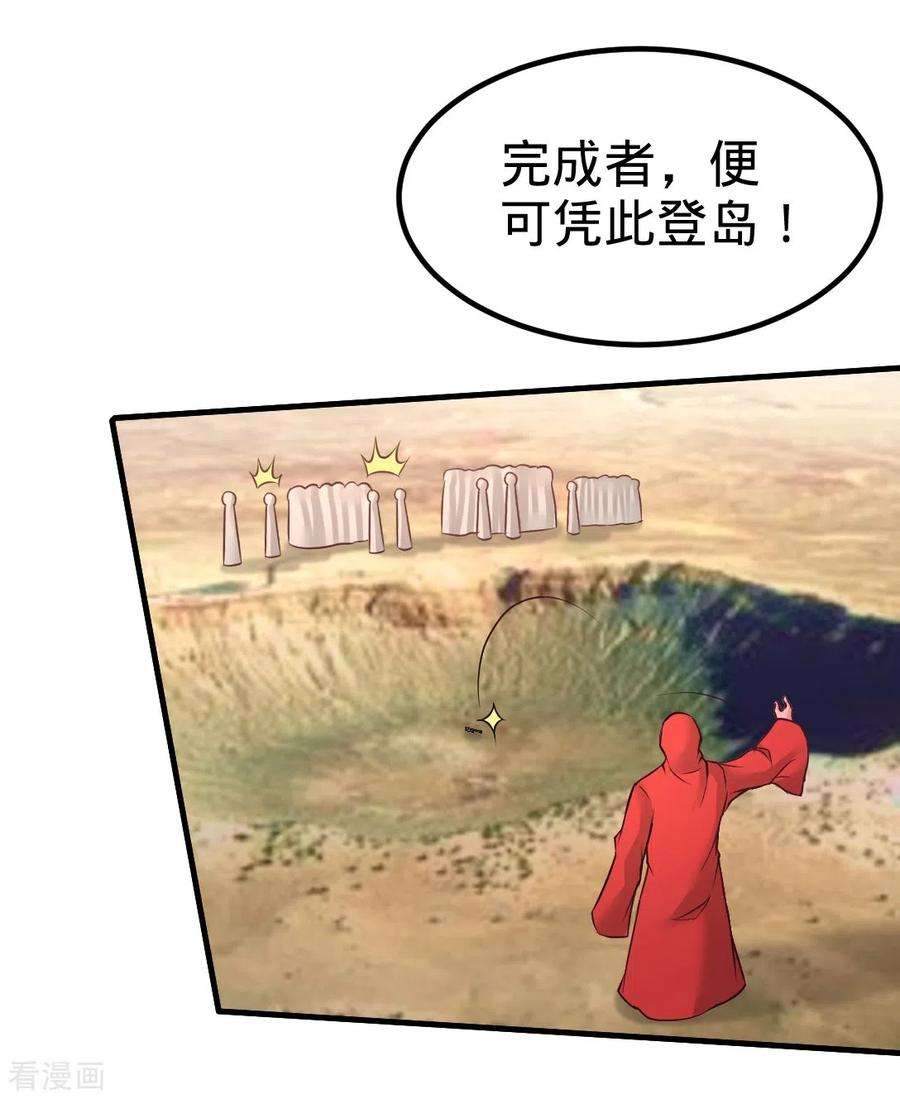 龙王殿87话 切茜娅的任务