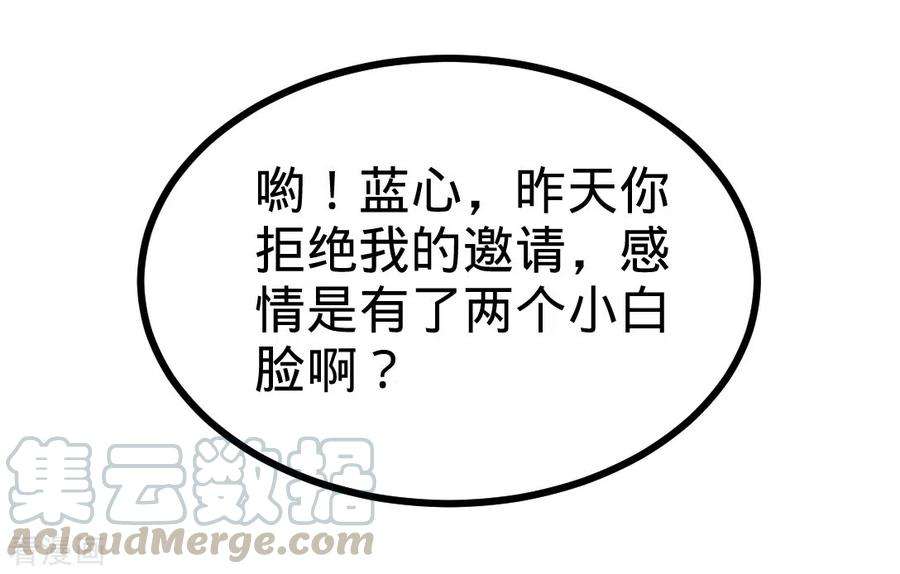 龙王殿87话 切茜娅的任务