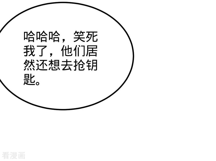 龙王殿87话 切茜娅的任务