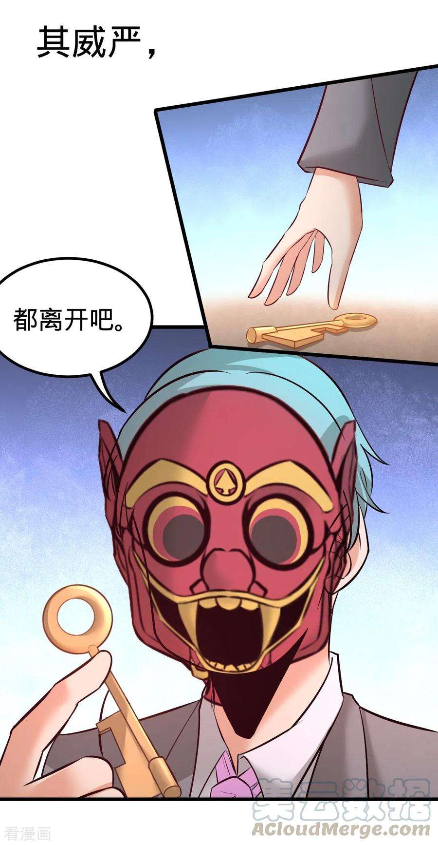 龙王殿87话 切茜娅的任务