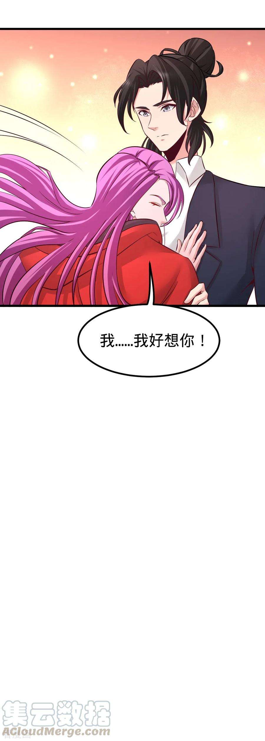 龙王殿87话 切茜娅的任务