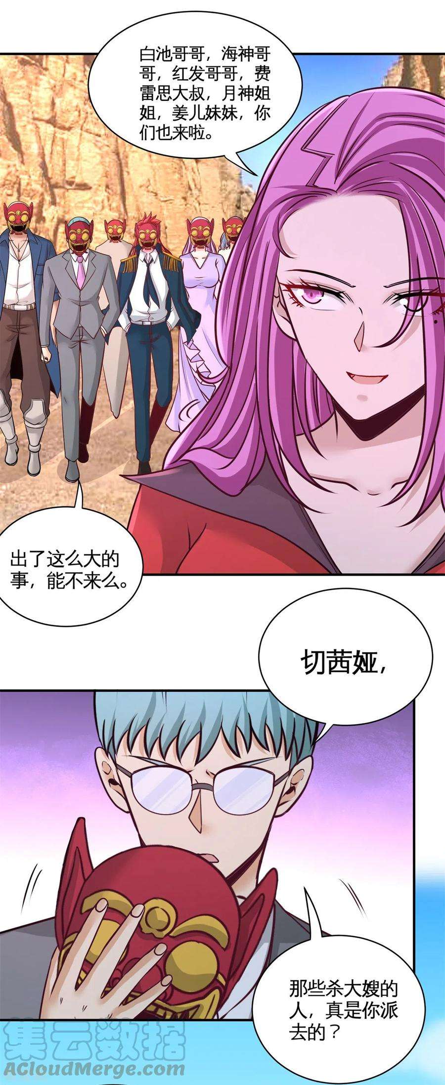 龙王殿88话 背后到底是什么