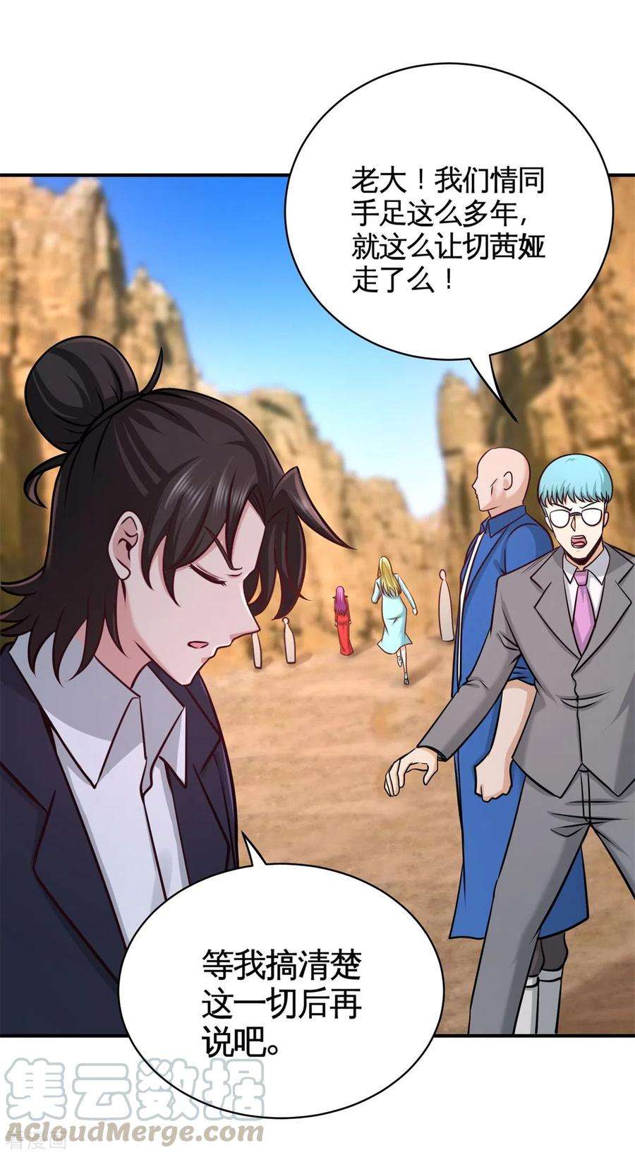 龙王殿88话 背后到底是什么
