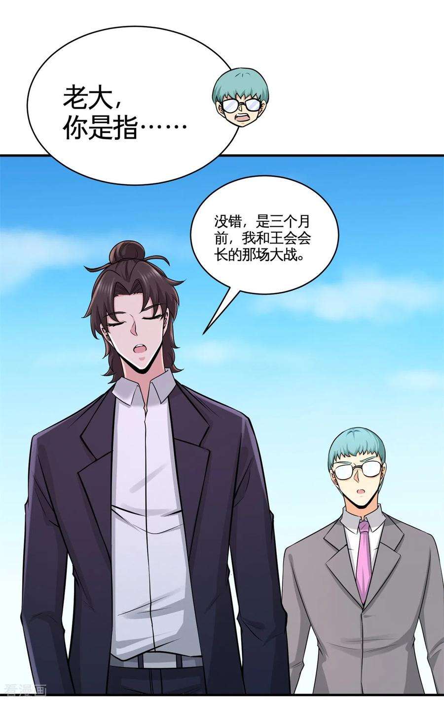 龙王殿88话 背后到底是什么