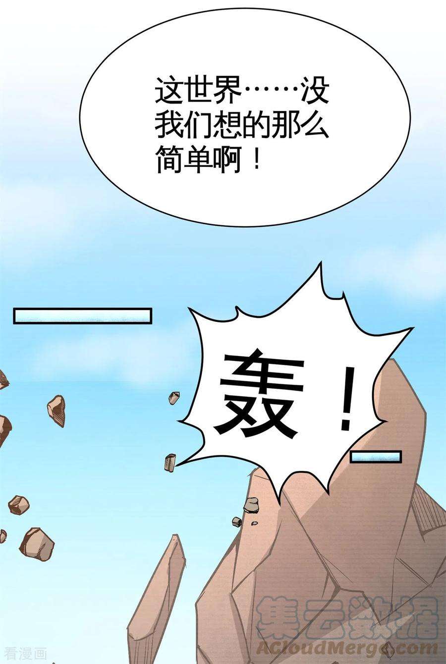 龙王殿88话 背后到底是什么