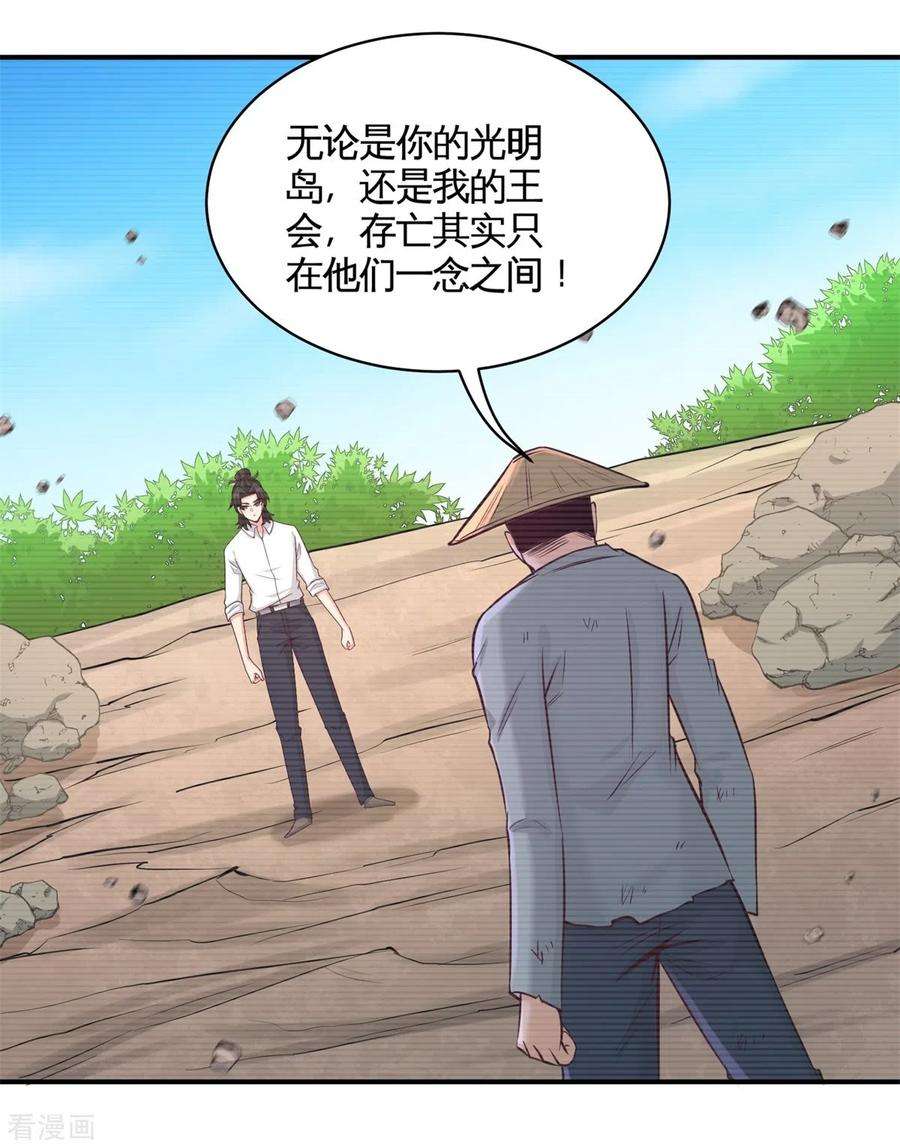 龙王殿88话 背后到底是什么