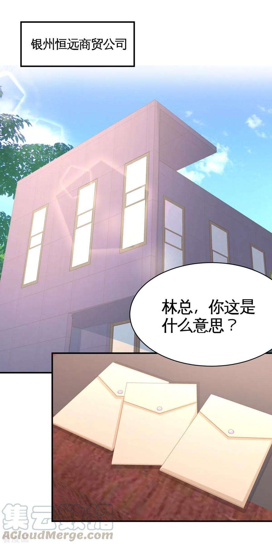 龙王殿88话 背后到底是什么
