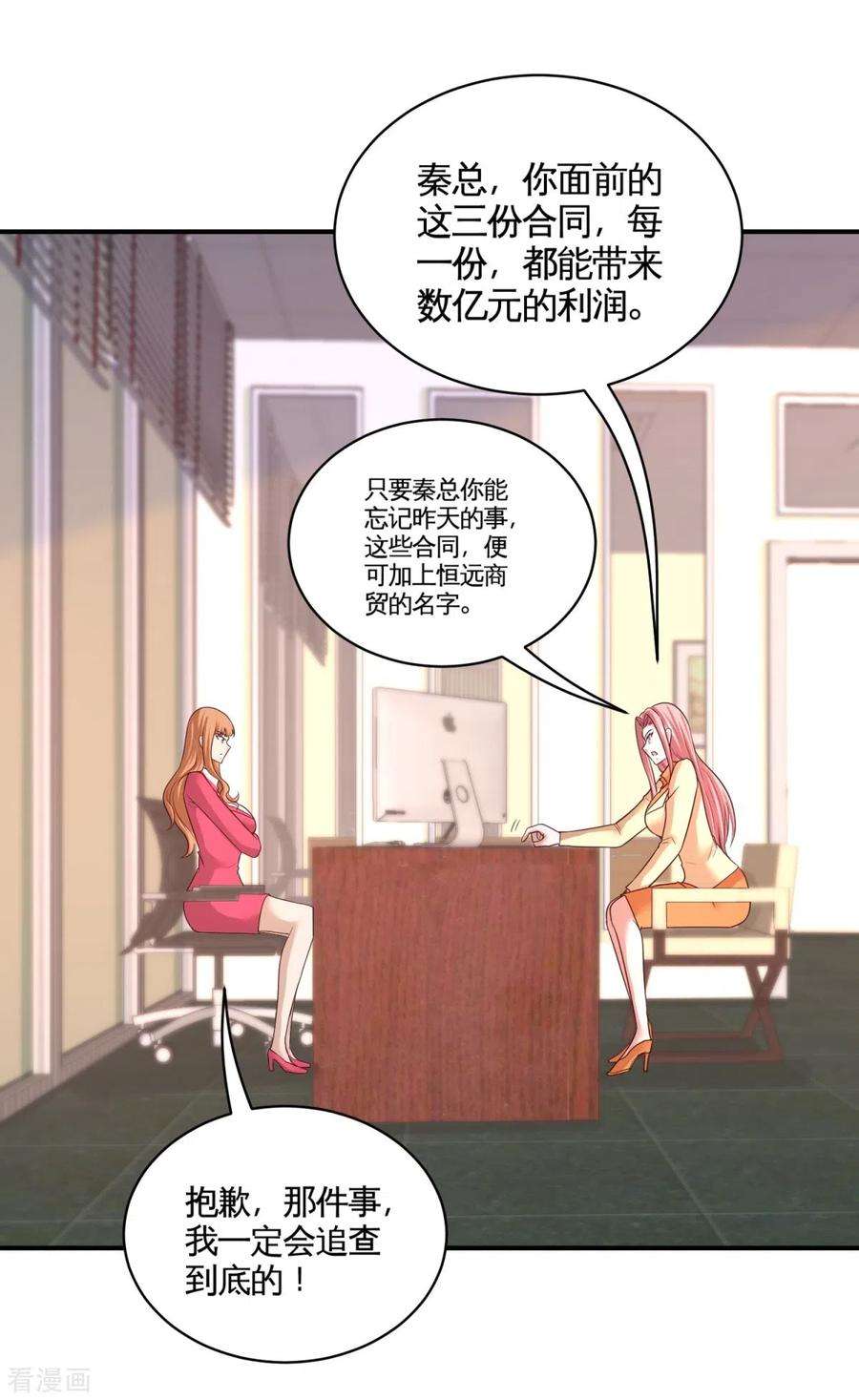 龙王殿88话 背后到底是什么