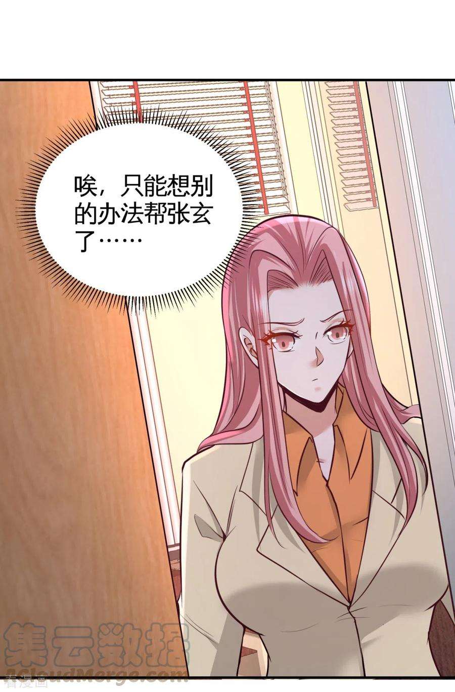 龙王殿88话 背后到底是什么