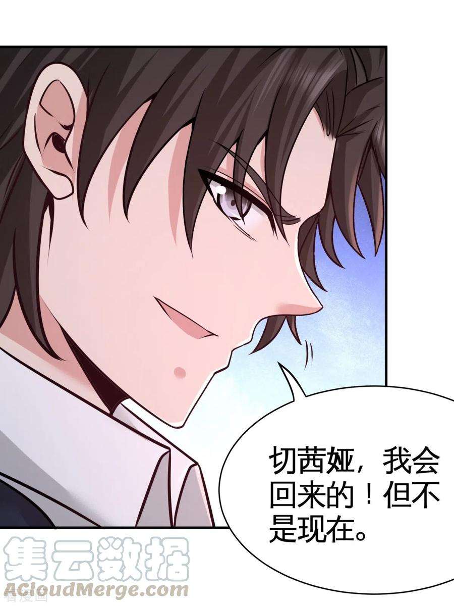 龙王殿88话 背后到底是什么