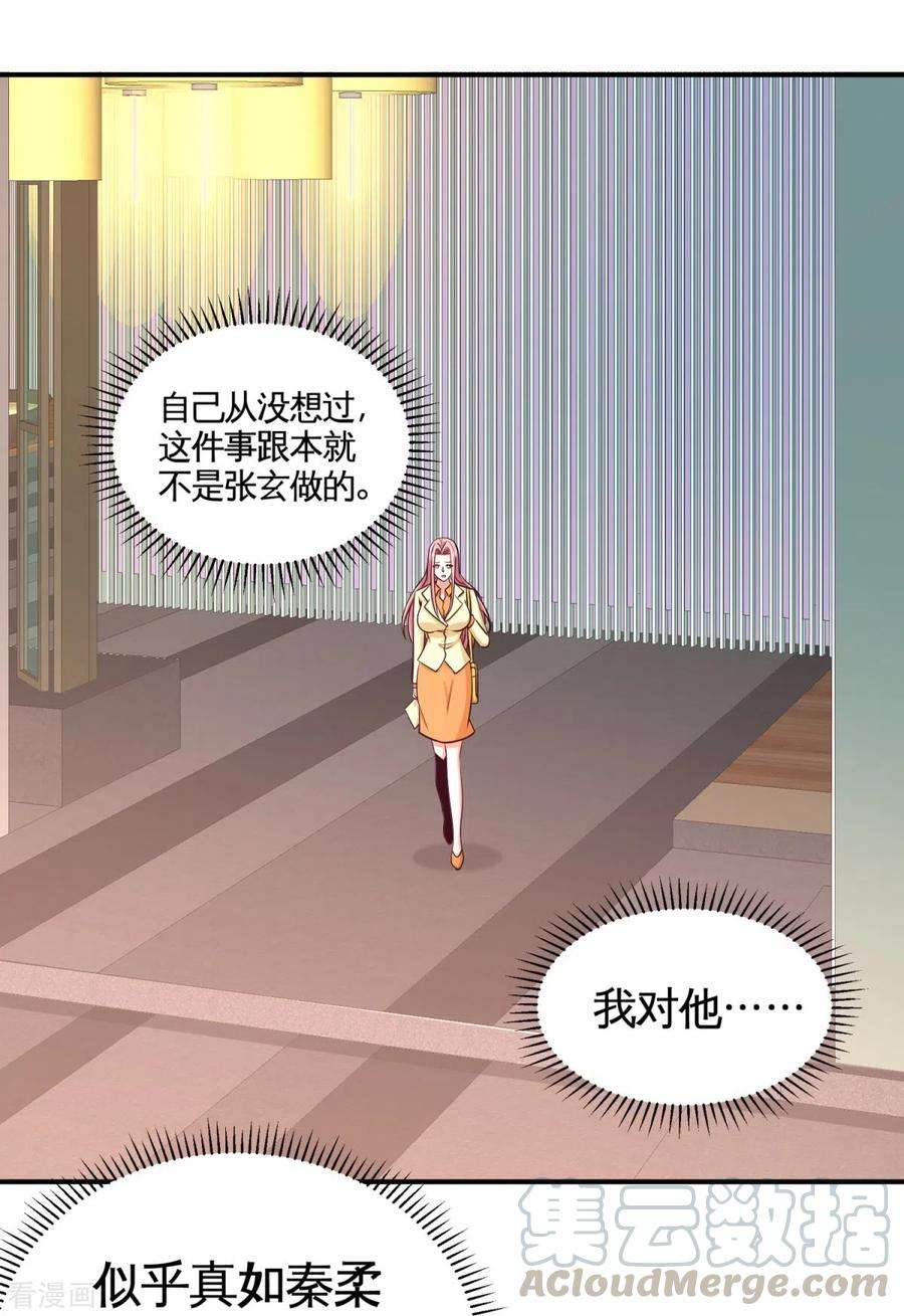 龙王殿1季最终话 真相大白