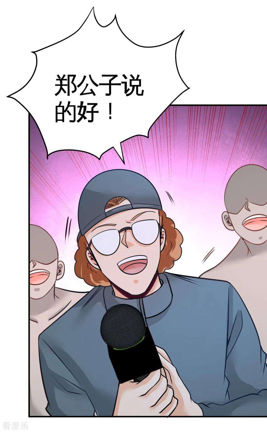 龙王殿1季最终话 真相大白