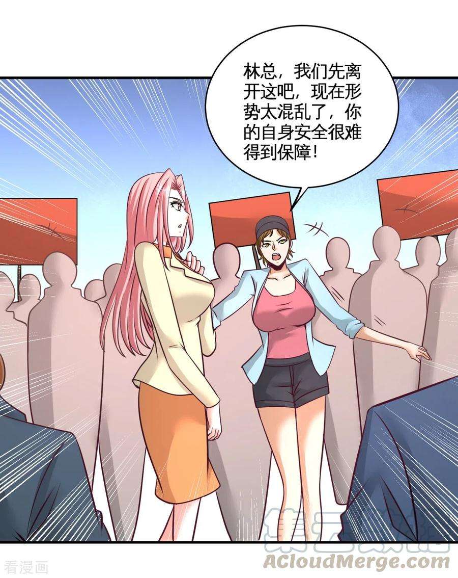 龙王殿1季最终话 真相大白