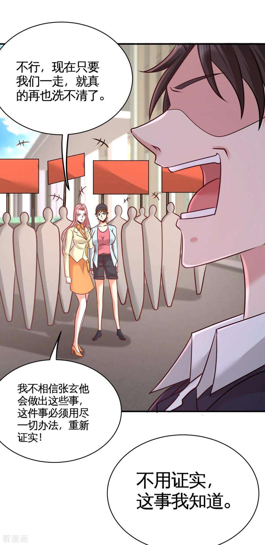 龙王殿1季最终话 真相大白