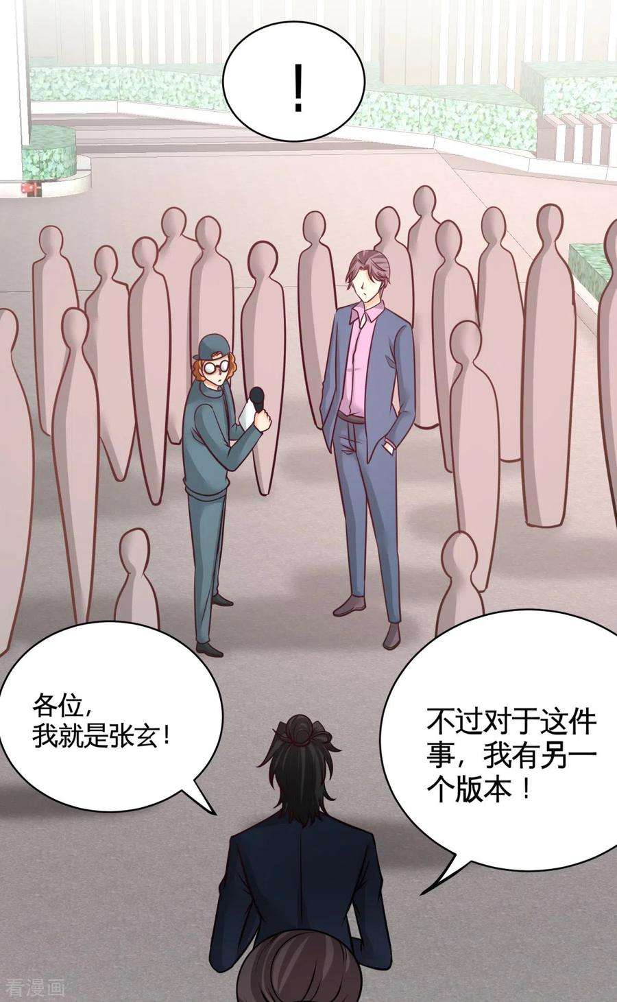 龙王殿1季最终话 真相大白