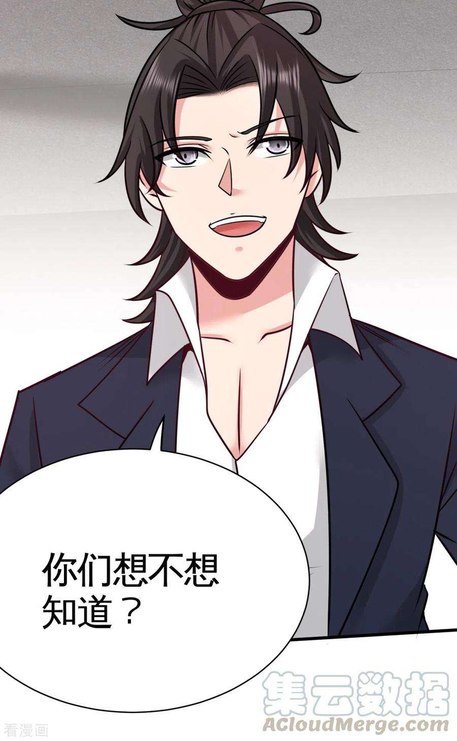 龙王殿1季最终话 真相大白