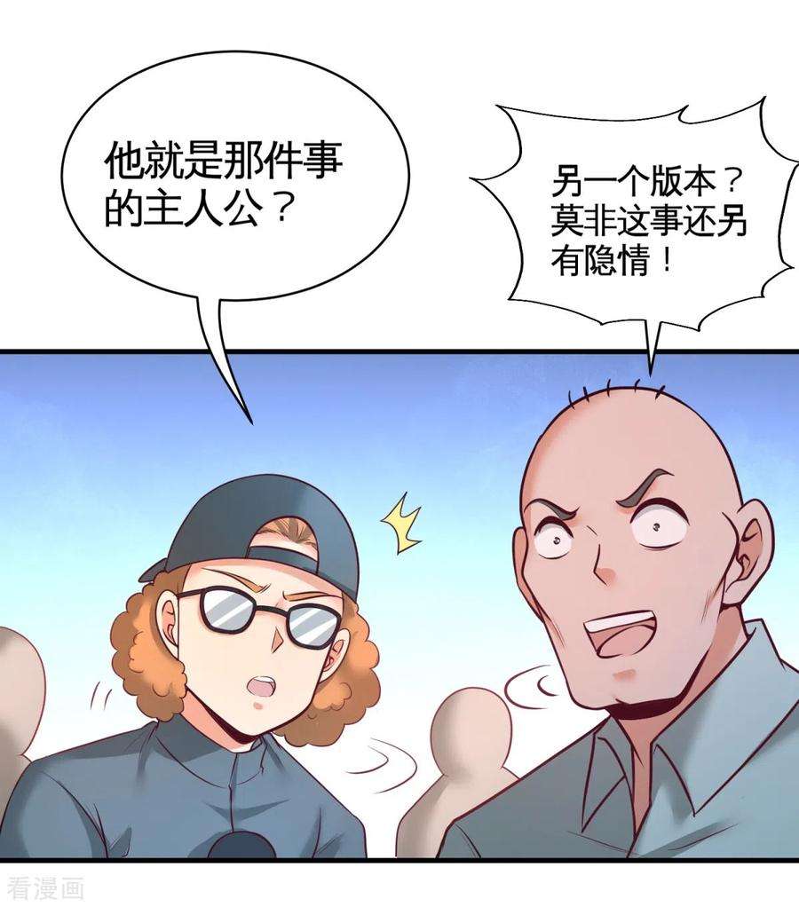 龙王殿1季最终话 真相大白