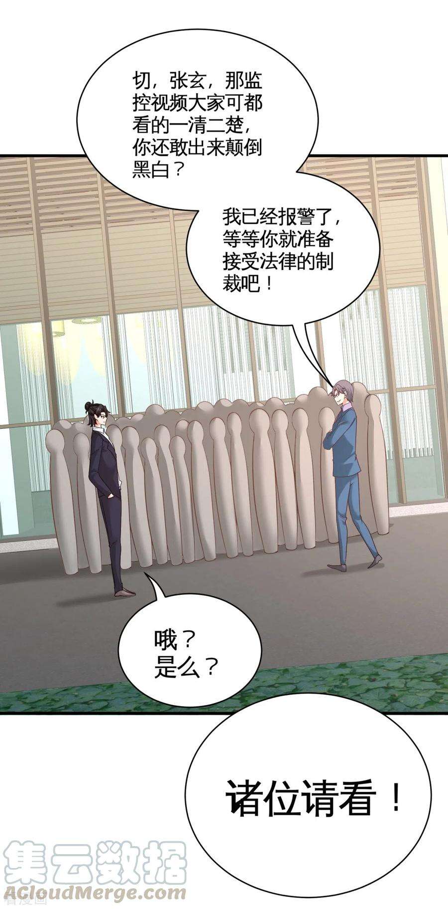 龙王殿1季最终话 真相大白