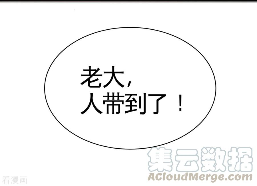 龙王殿1季最终话 真相大白