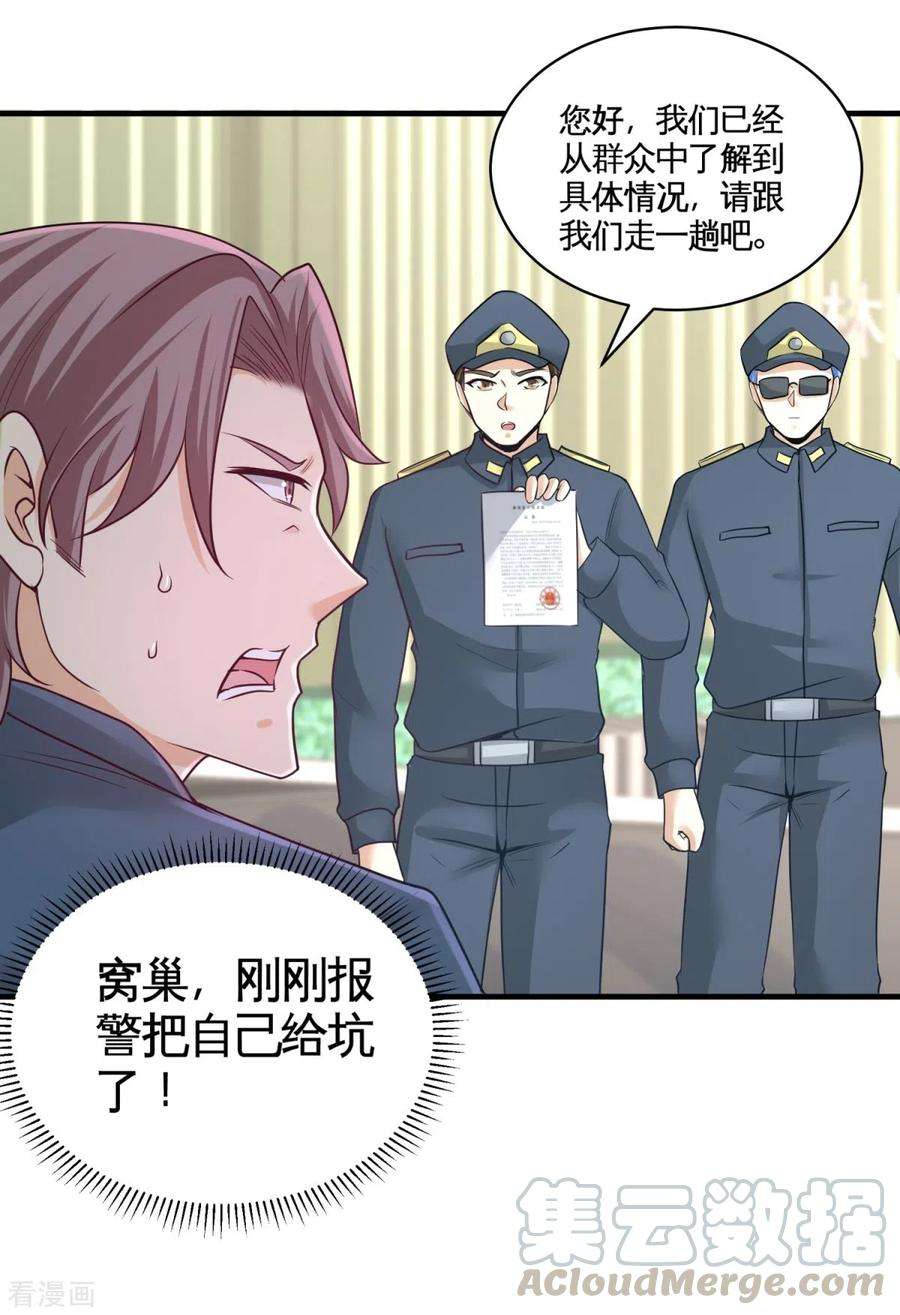 龙王殿1季最终话 真相大白