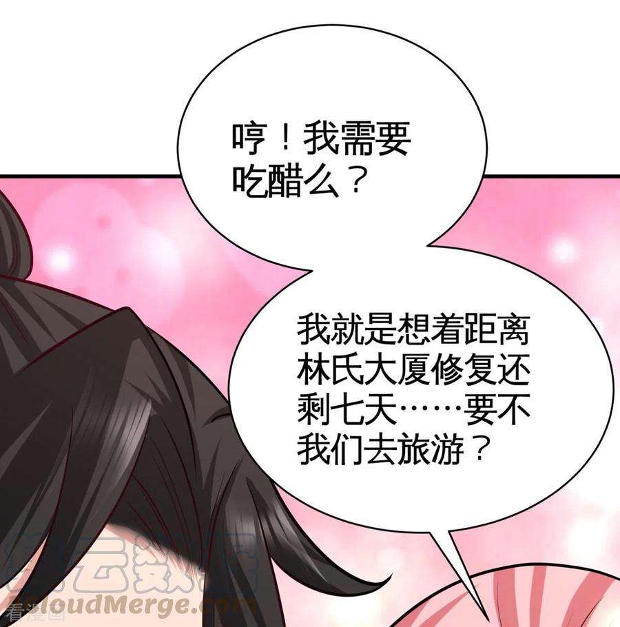 龙王殿1季最终话 真相大白