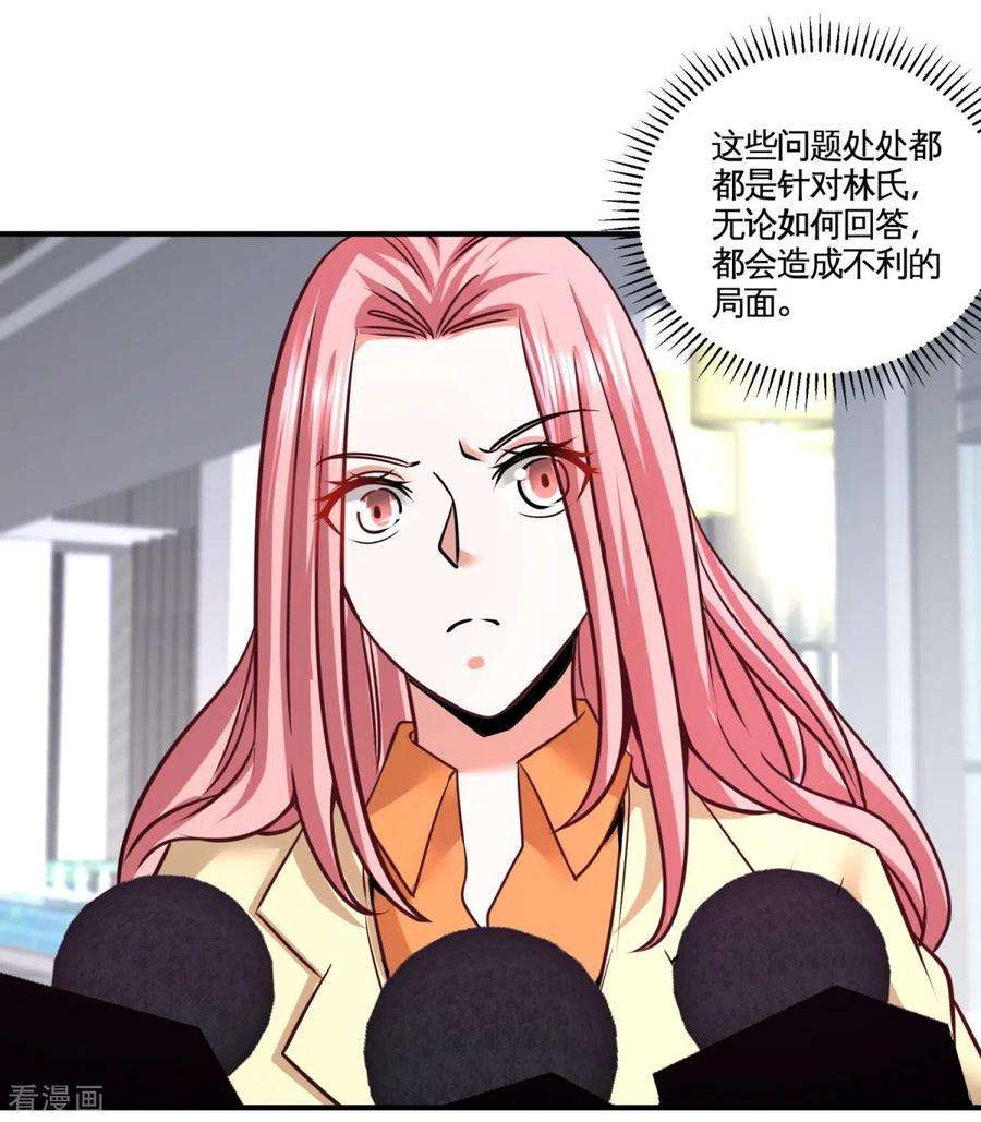 龙王殿1季最终话 真相大白