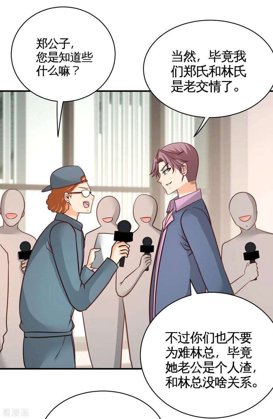 龙王殿1季最终话 真相大白