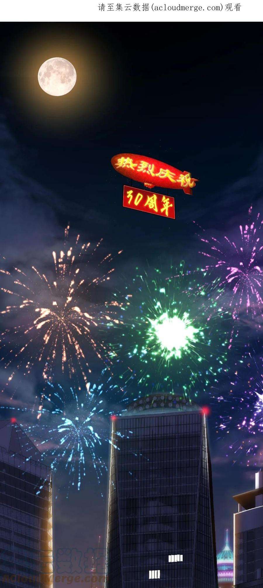 龙王殿01 林家大宴