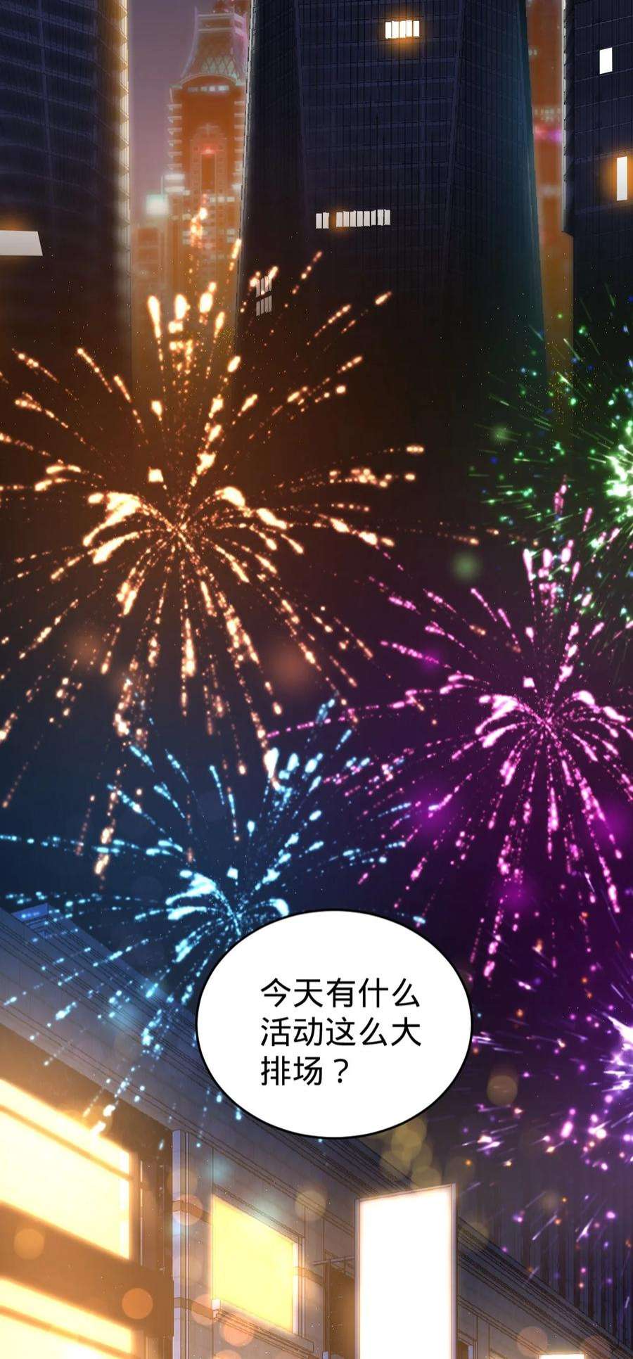 龙王殿01 林家大宴