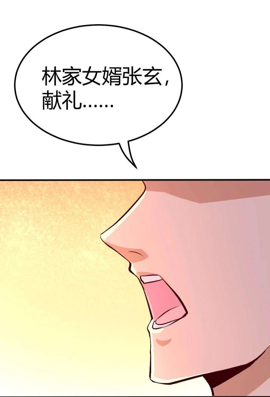 龙王殿01 林家大宴