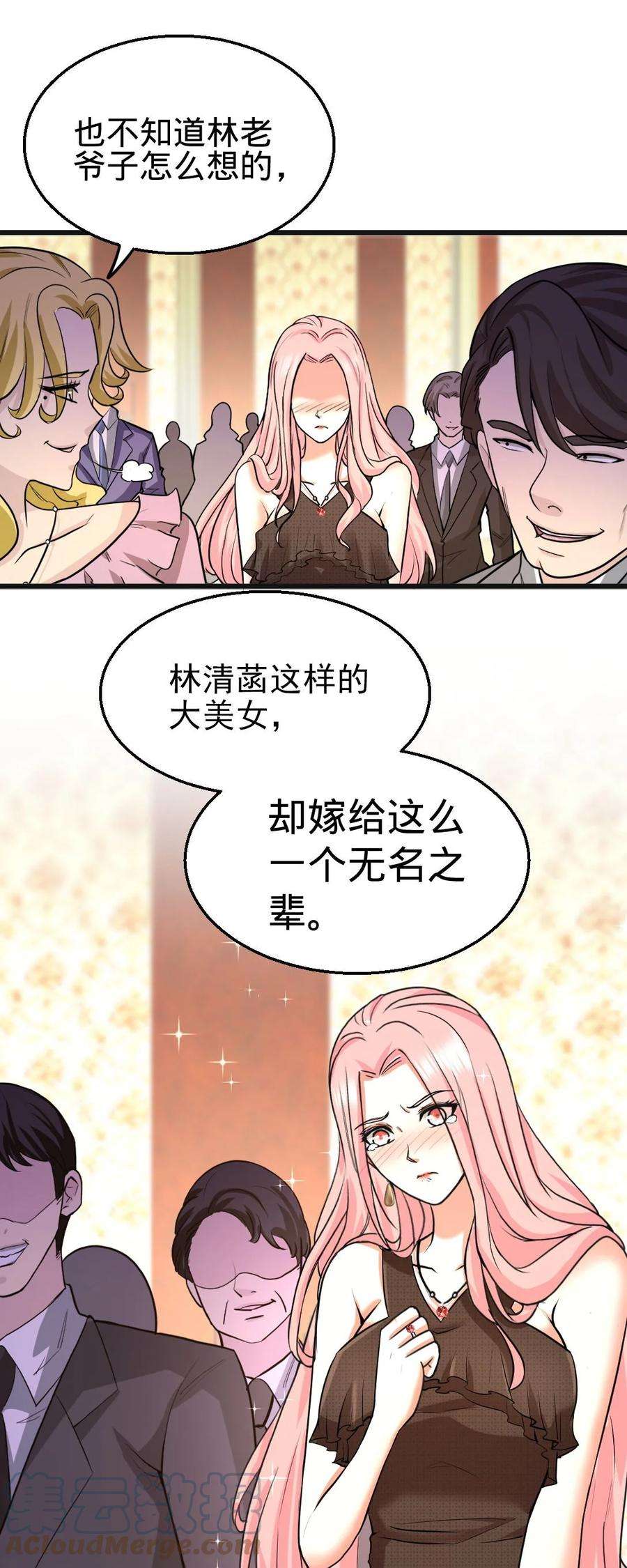 龙王殿01 林家大宴