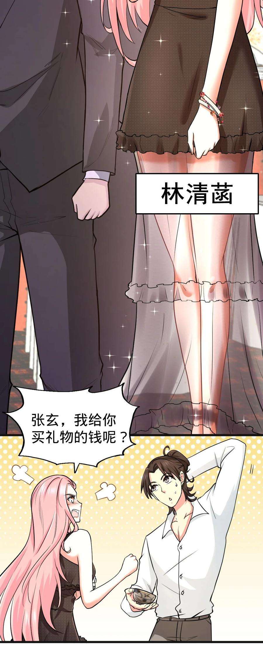 龙王殿01 林家大宴