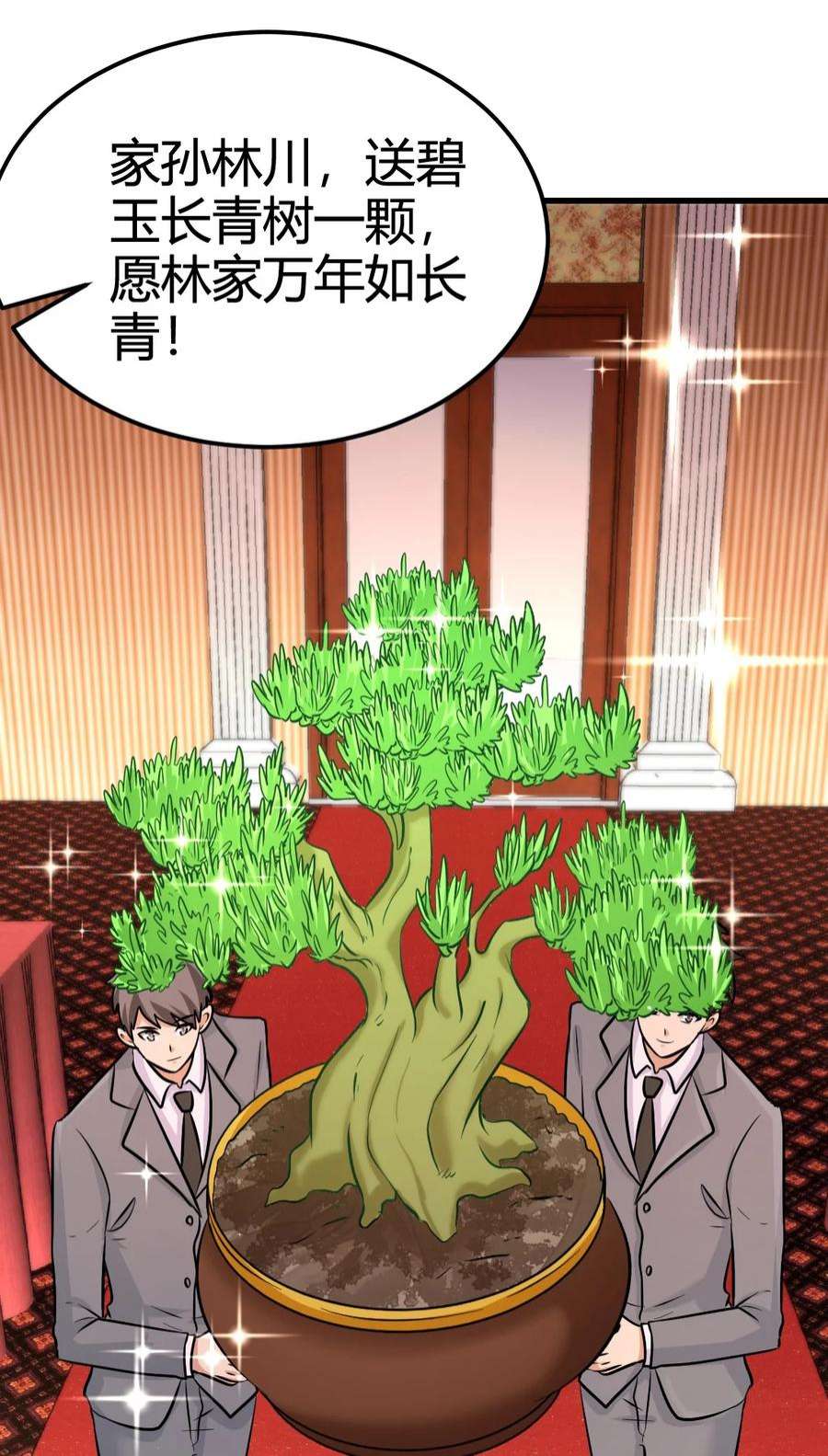 龙王殿01 林家大宴