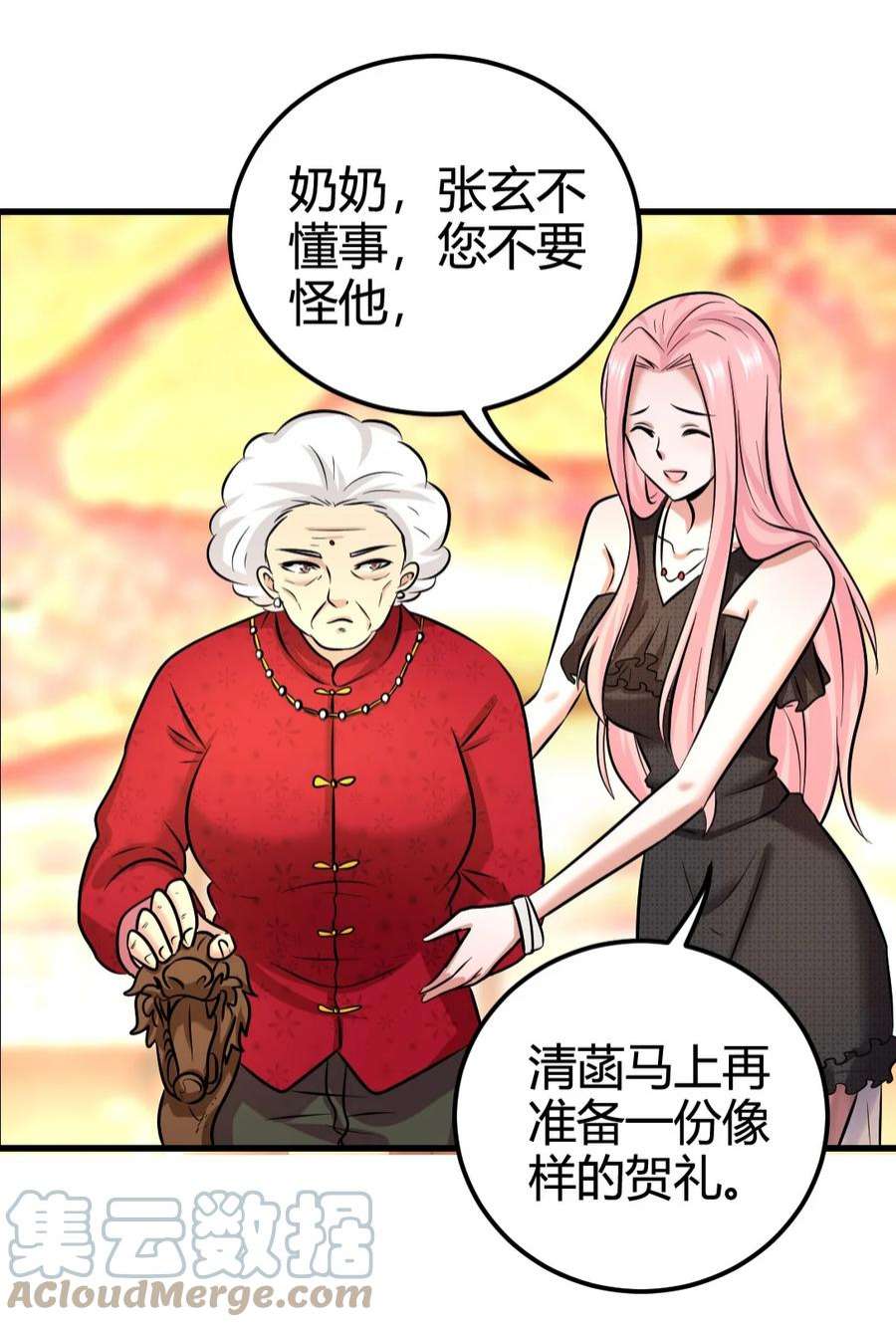龙王殿01 林家大宴