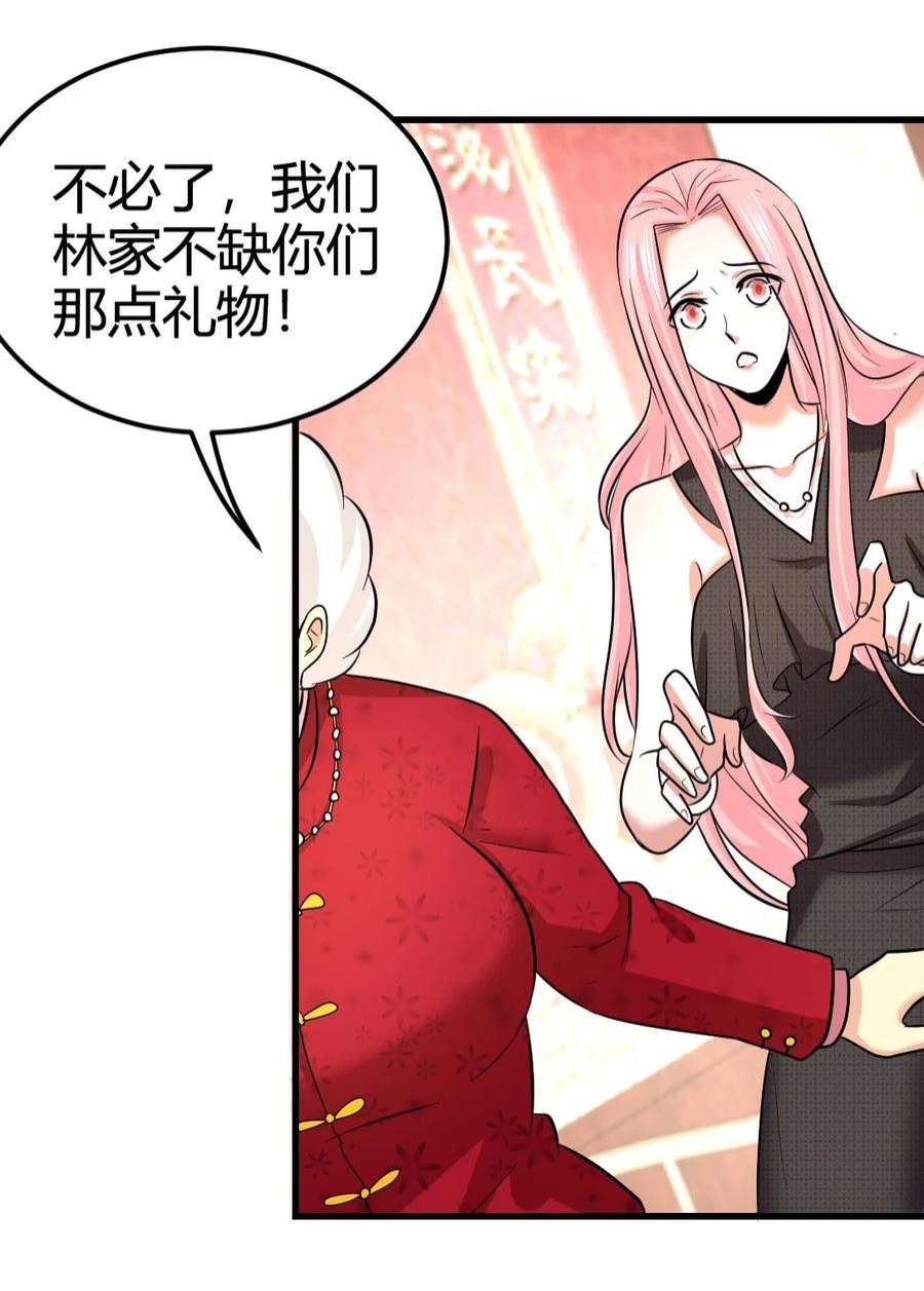 龙王殿01 林家大宴
