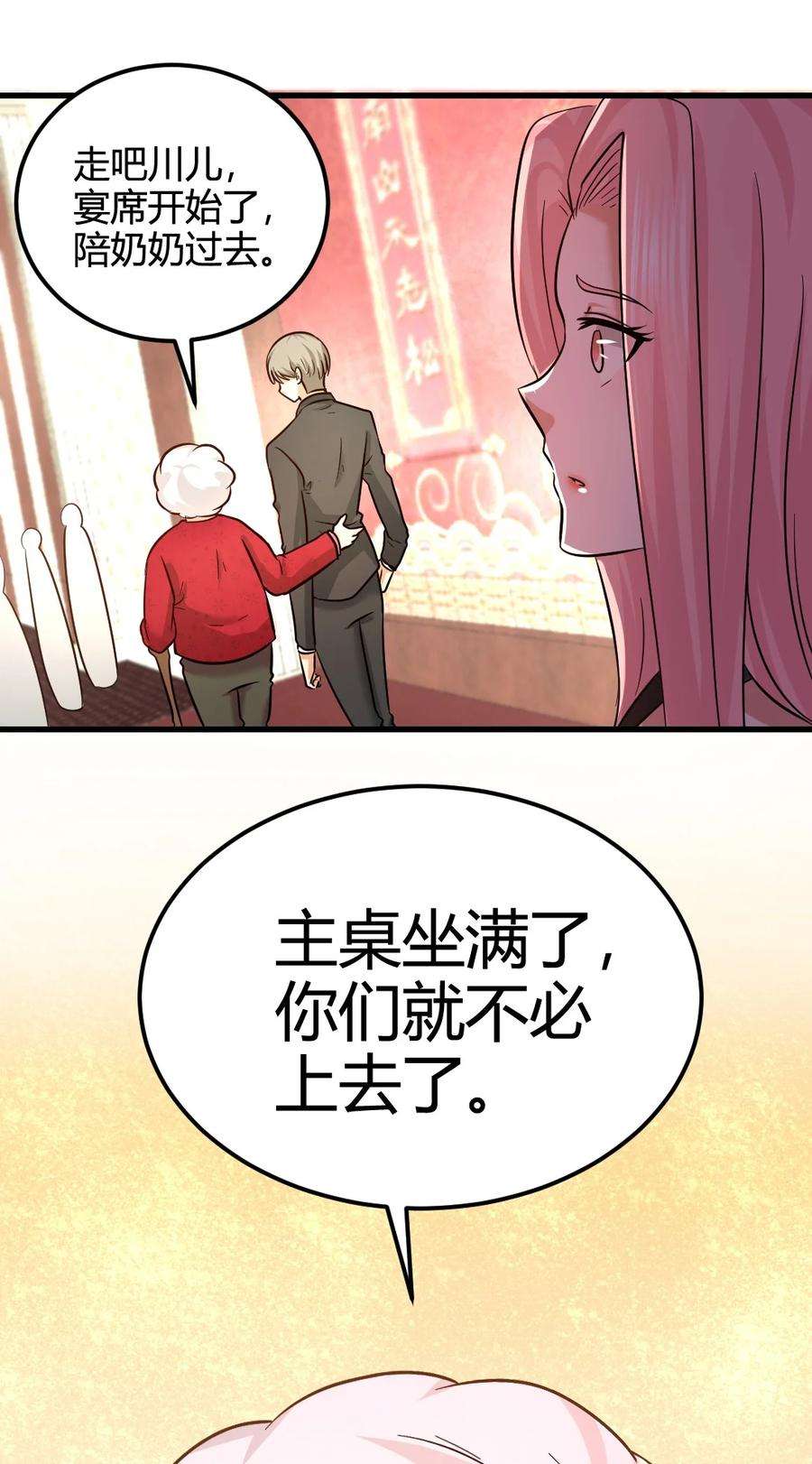 龙王殿01 林家大宴