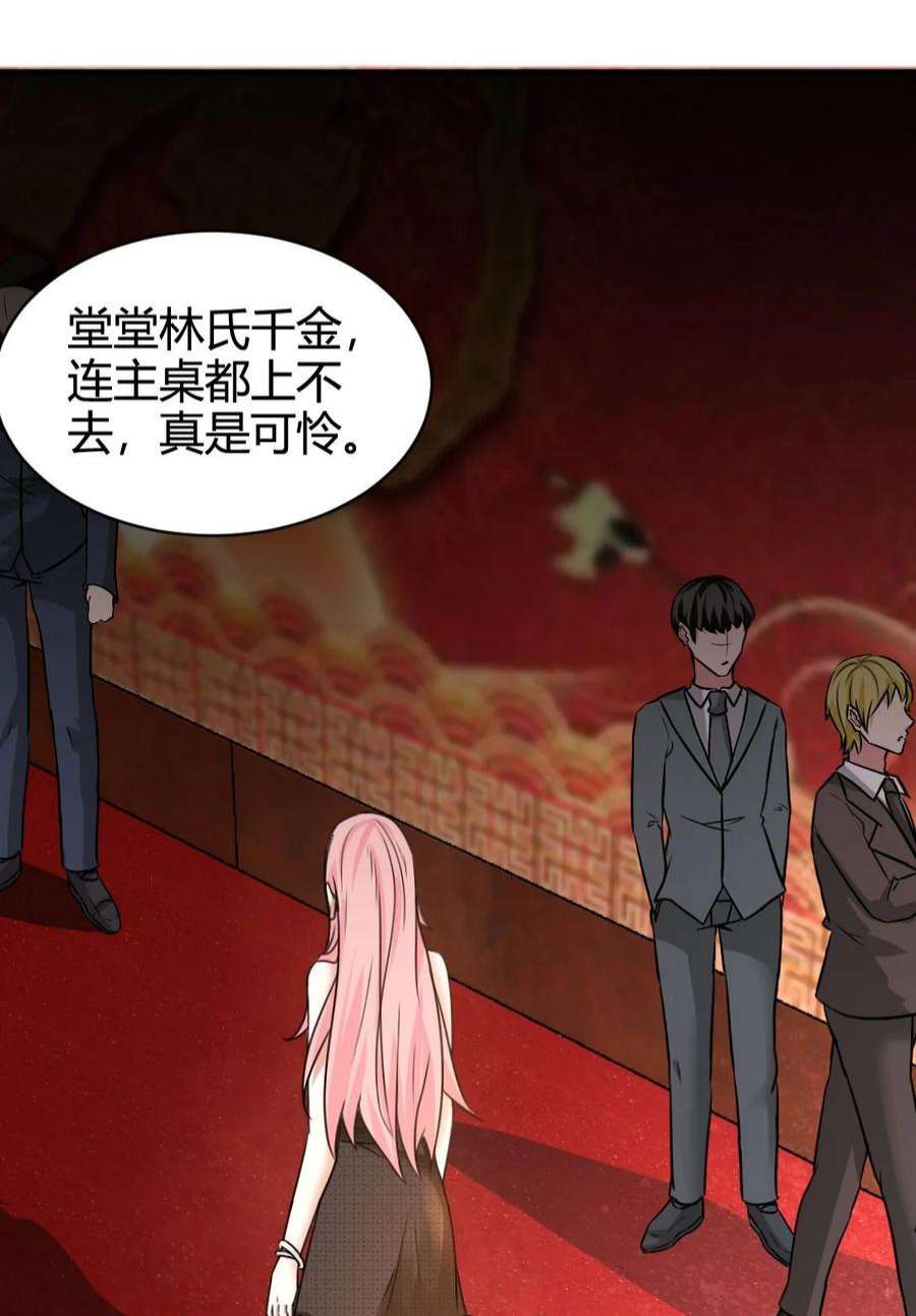 龙王殿01 林家大宴