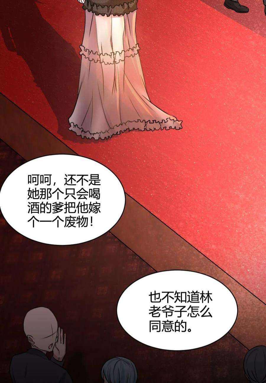 龙王殿01 林家大宴