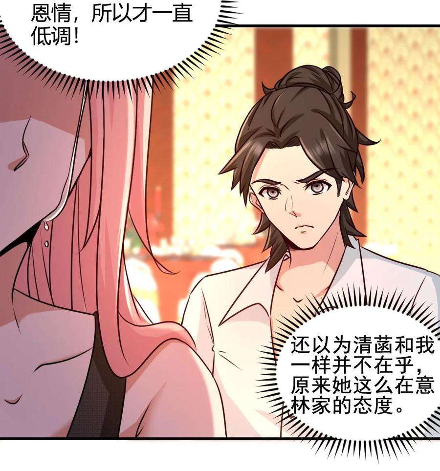 龙王殿01 林家大宴