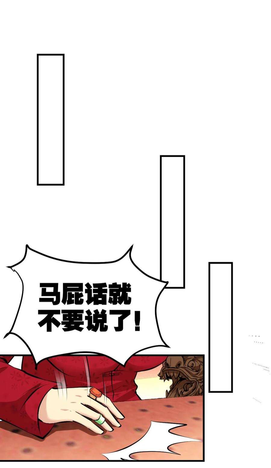 龙王殿01 林家大宴