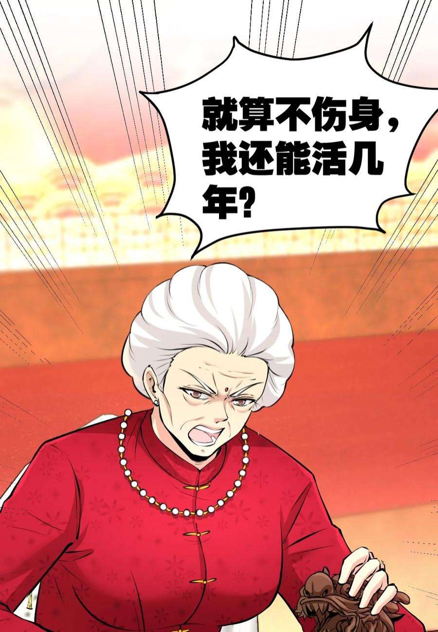 龙王殿01 林家大宴
