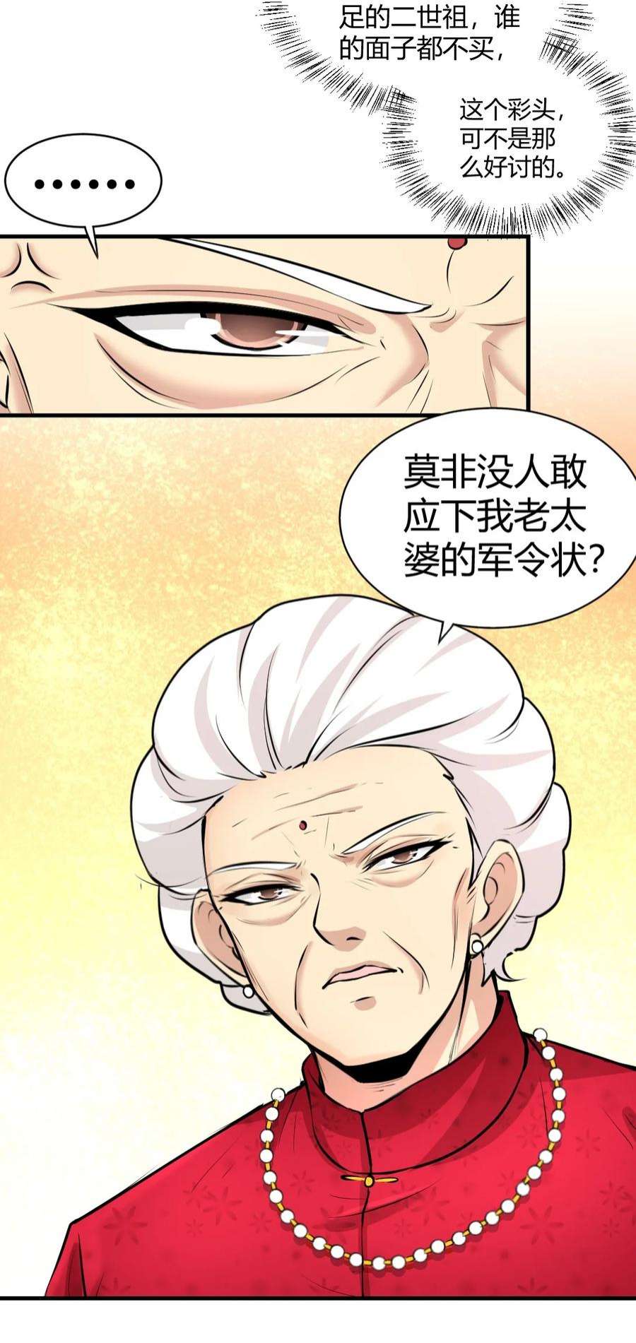 龙王殿01 林家大宴