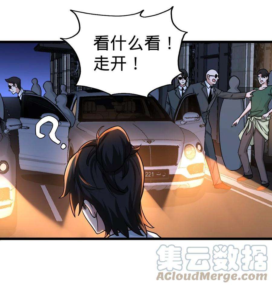 龙王殿01 林家大宴