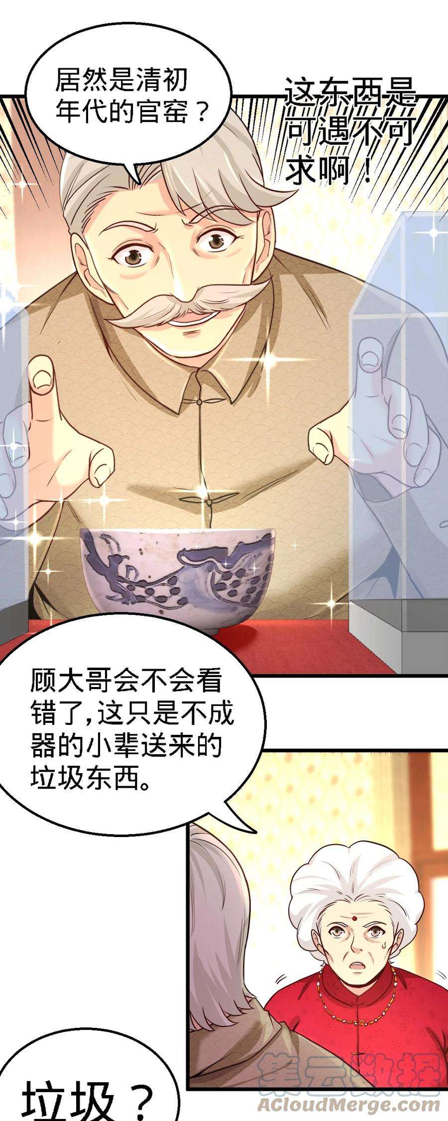 龙王殿02 都是垃圾