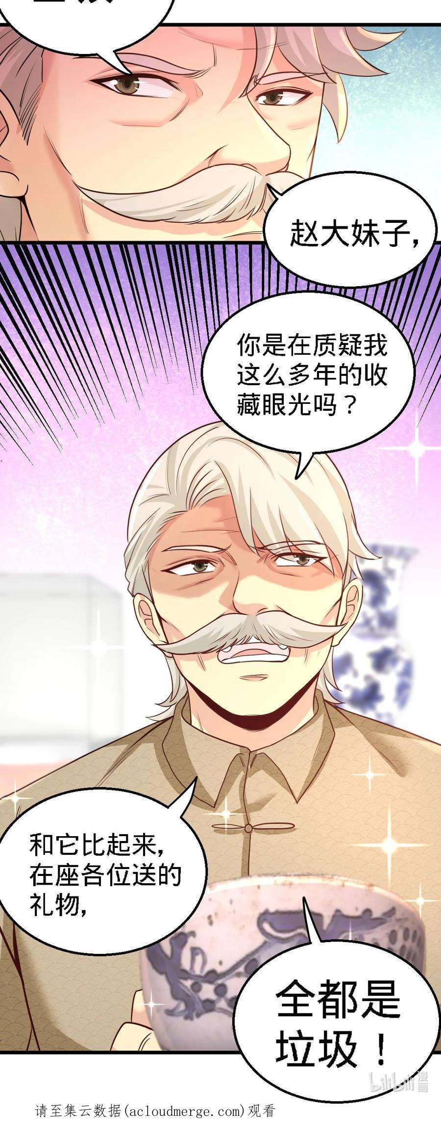 龙王殿02 都是垃圾