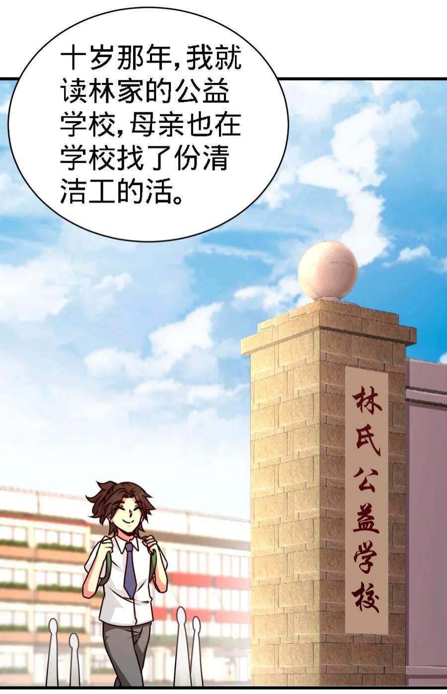 龙王殿03 敢惹我老婆？