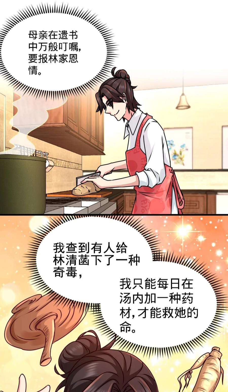 龙王殿03 敢惹我老婆？